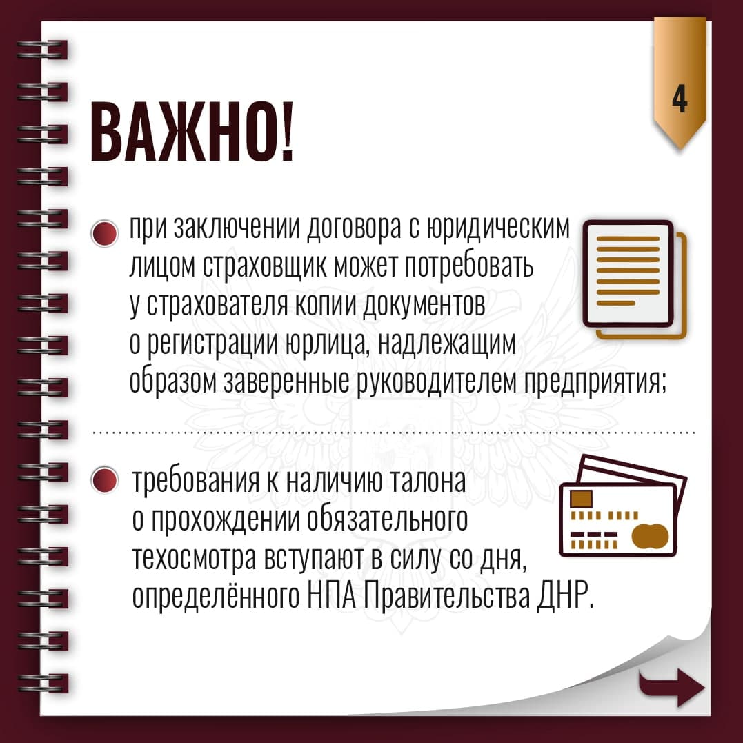 Страховка Авто В Днр Хатхор