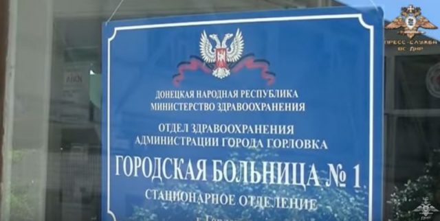 Донецкая область больницы. Городская больница 2 Горловка. Городская больница 1 Горловка. Поликлиника 1 Горловка. Больница 1 Донецк.