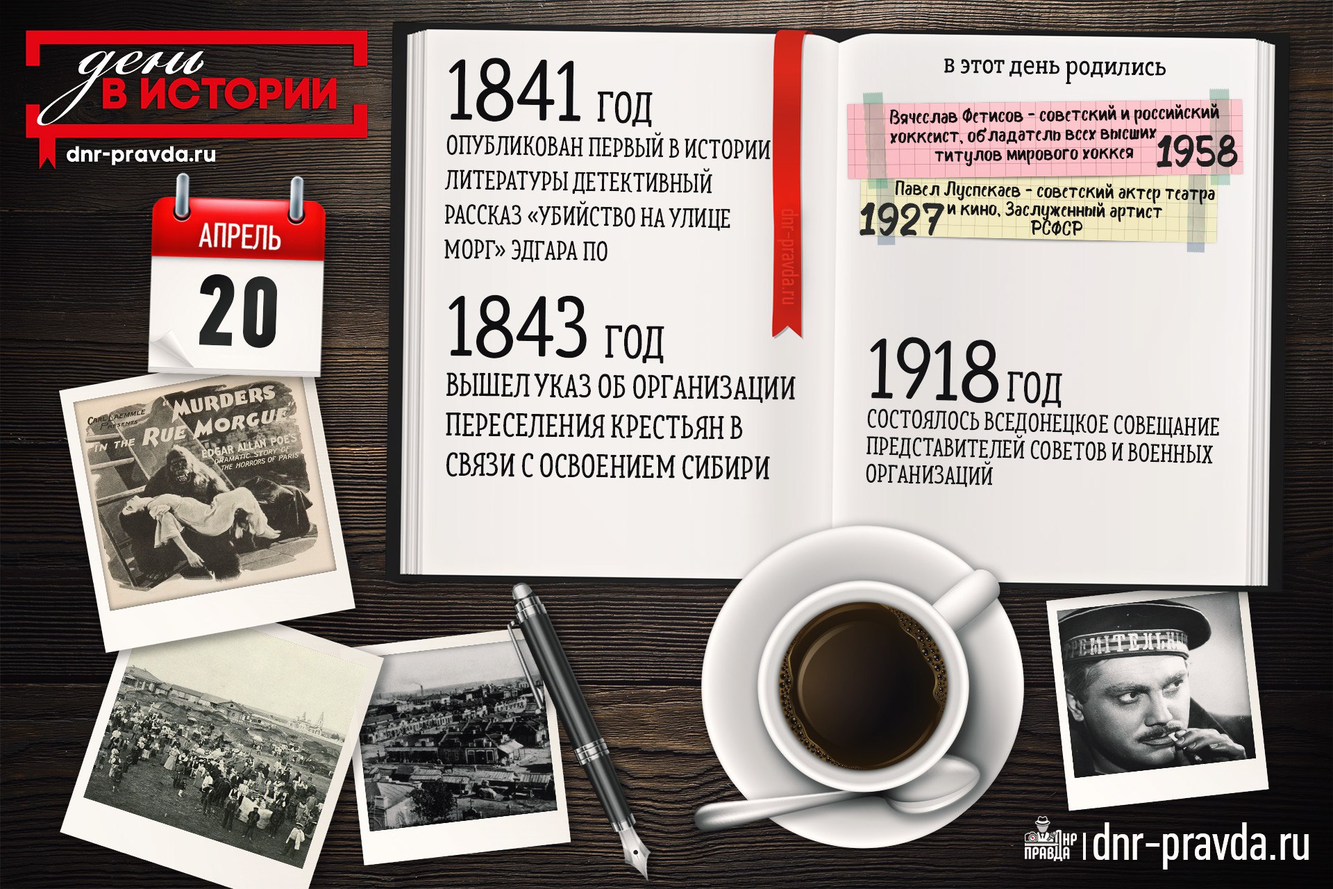 17 апреля 20 года