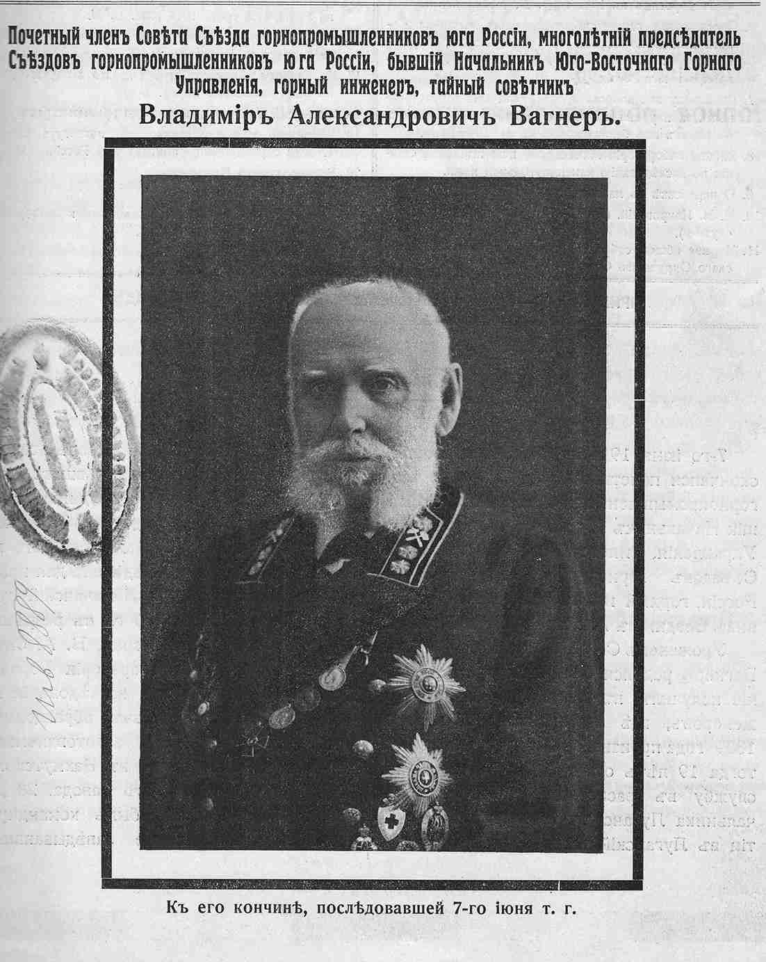 История о том, как освящали завод в Макеевке в 1899 году | Правда ДНР