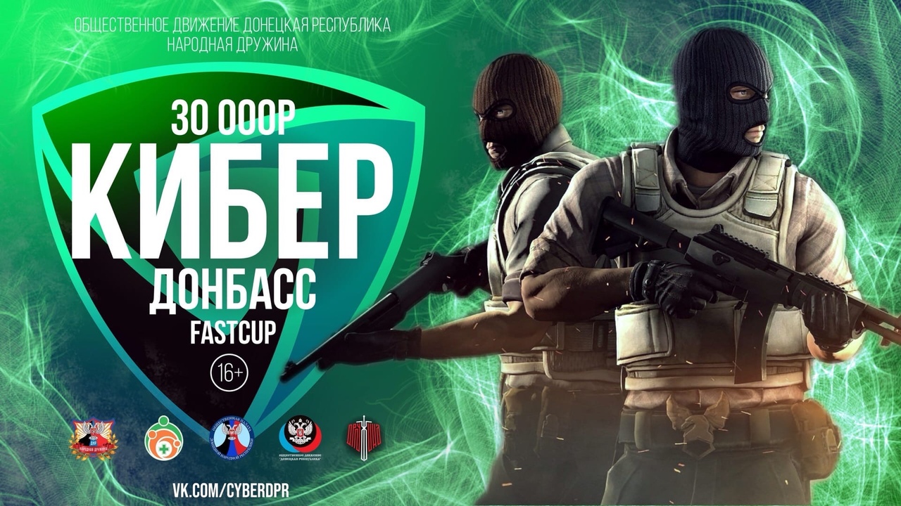 Завершен первый этап турнира «КиберДонбасс» в дисциплине CS:GO | Правда ДНР