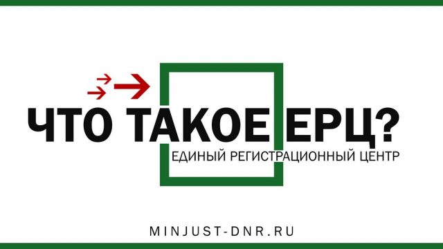 Центр правда. Единый. Единый расчетный центр значок. Типография Можга, регицентр. Единый дом.