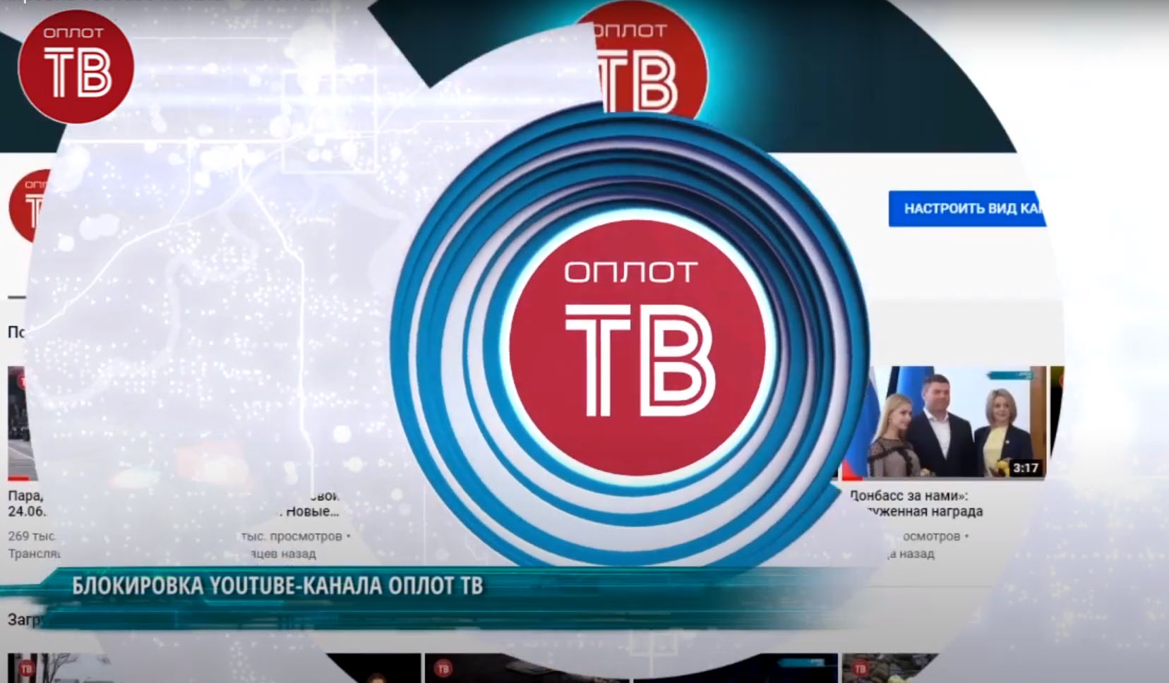 Программа на оплот 2. Телеканал Оплот. Оплот ТВ логотип. Логотип канала Оплот ТВ (ДНР).