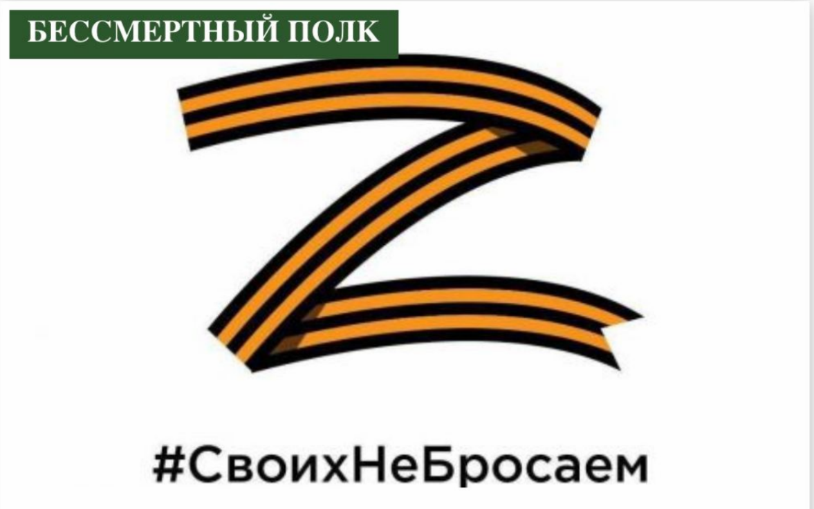 Z в виде георгиевской ленты картинки