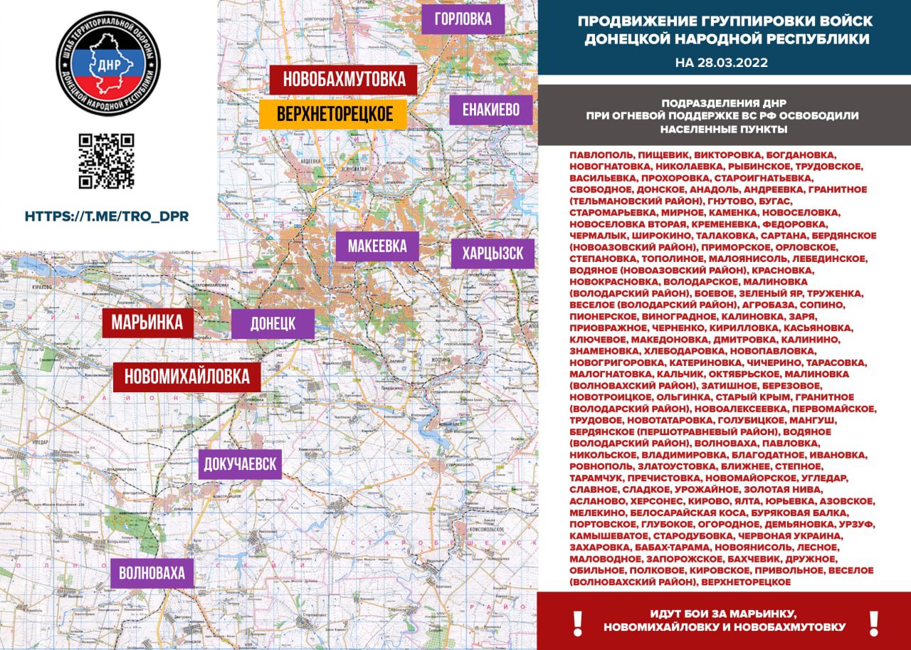 Карта освобожденного донбасса