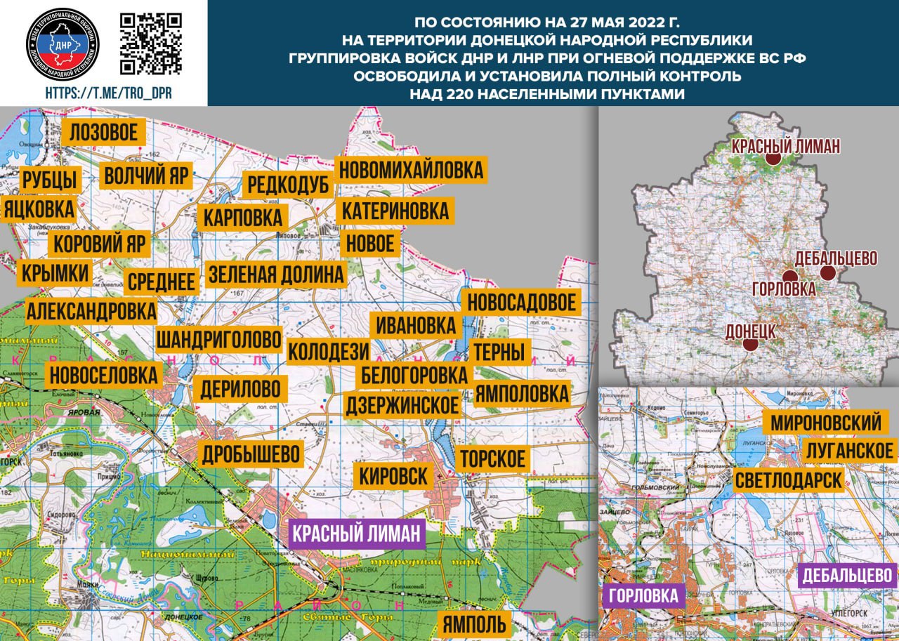 Карта украины с территориями под контролем россии