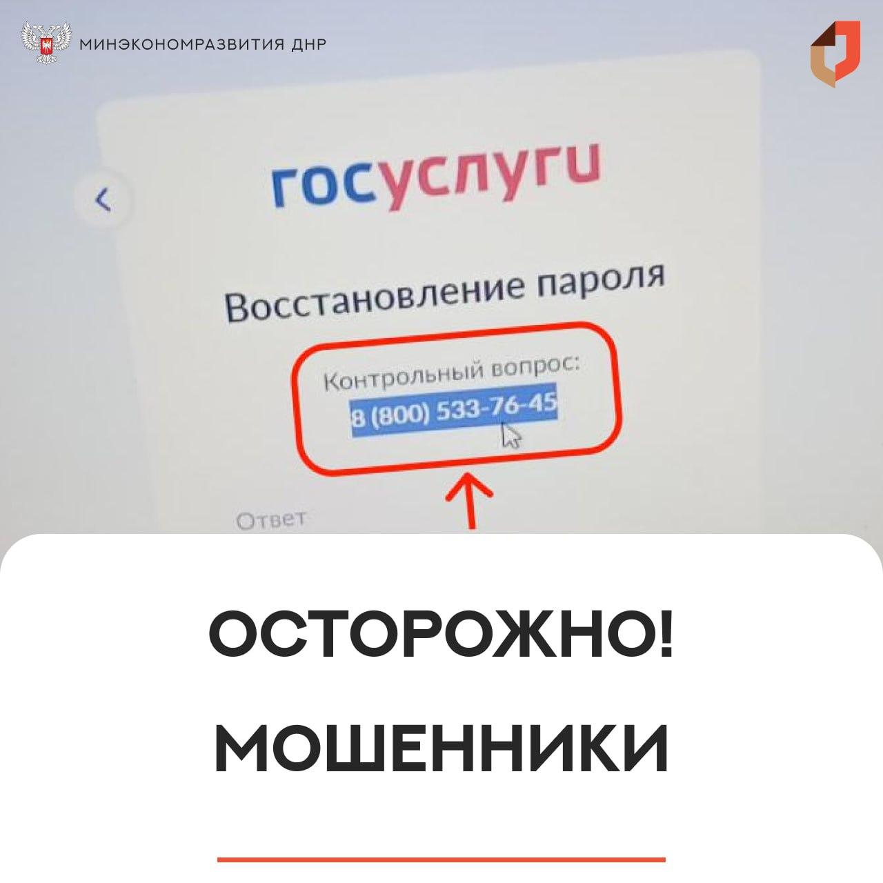 В отделениях МФЦ оказывается услуга по восстановлению учетной записи на  Госуслугах | Правда ДНР