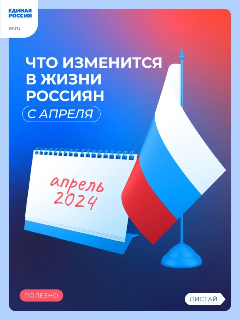 Какие законы вступили в силу с апреля 2024 года | 01.04.2024 | Донецк -  БезФормата